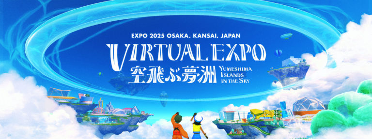 バーチャル万博